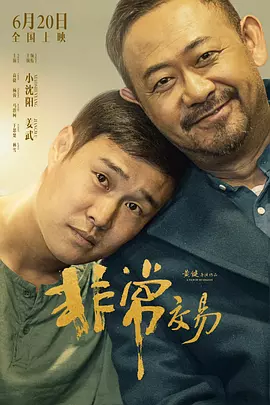 激战丛林电影免费完整版观看