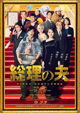 全国高潮集合