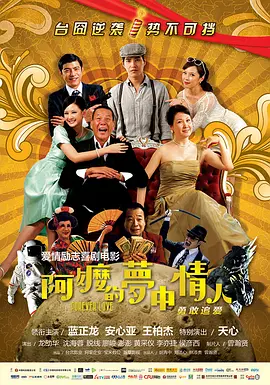 正统的爱
