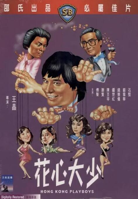不中的妻子2