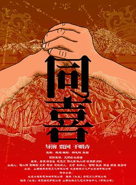 六德镇亲戚大妈