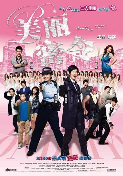 补课电影老师结局