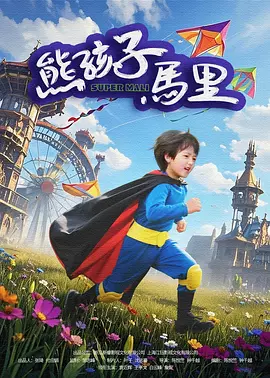 极乐宝岛