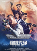 因爱生恨