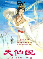 东风影视黄色古装片