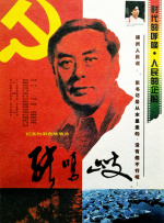 明星们的终结者
