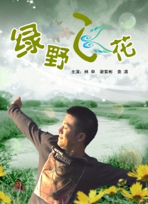 玉蒲团之玉女心经在线播放