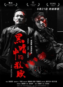 生活片av