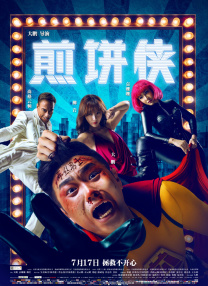 激昂的呻吟