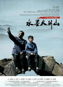高中生狂徒