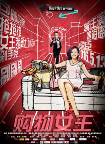 美味的人妻