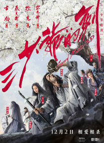 不开玩笑的有夫之妇