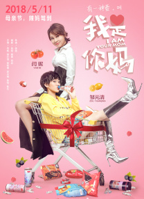 妹妹的早恋