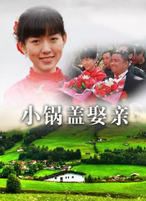 岳的两片蚌肉缓缓张开乡村欲爱