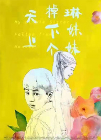 麻豆传媒出品