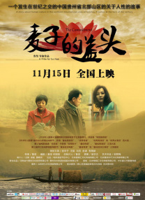 我美味的妻子