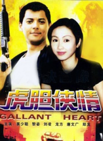 《恋爱之瘾》大尺度片段