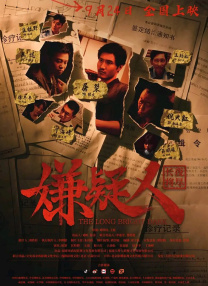 饥饿的有夫之妇