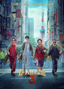 成人亚洲欧美一区二区三区