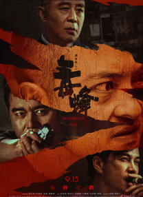 超帅直男被捆绑强制取精