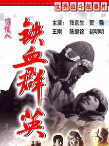 滕浦惠